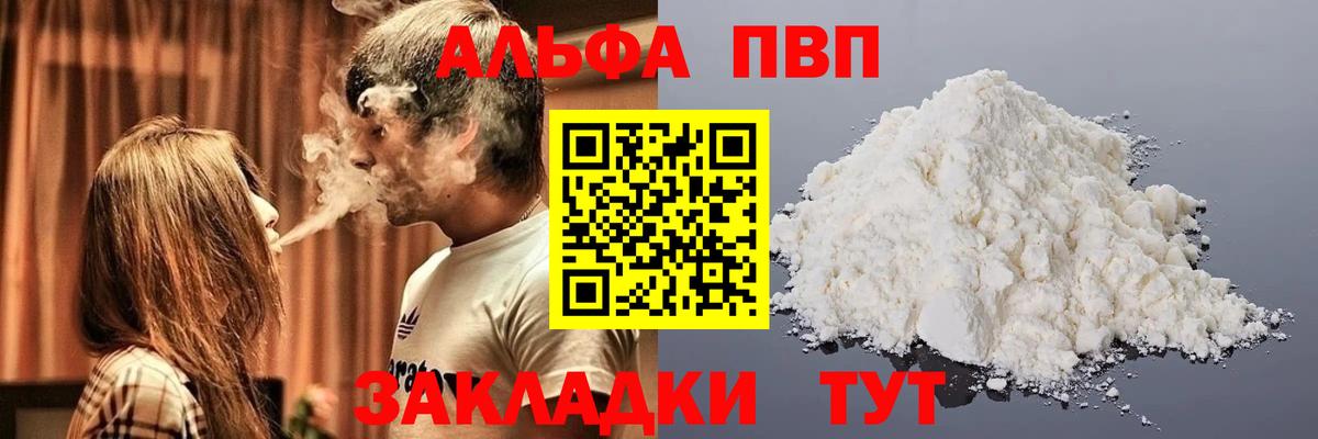 А ПВП Crystall Усть-Джегута