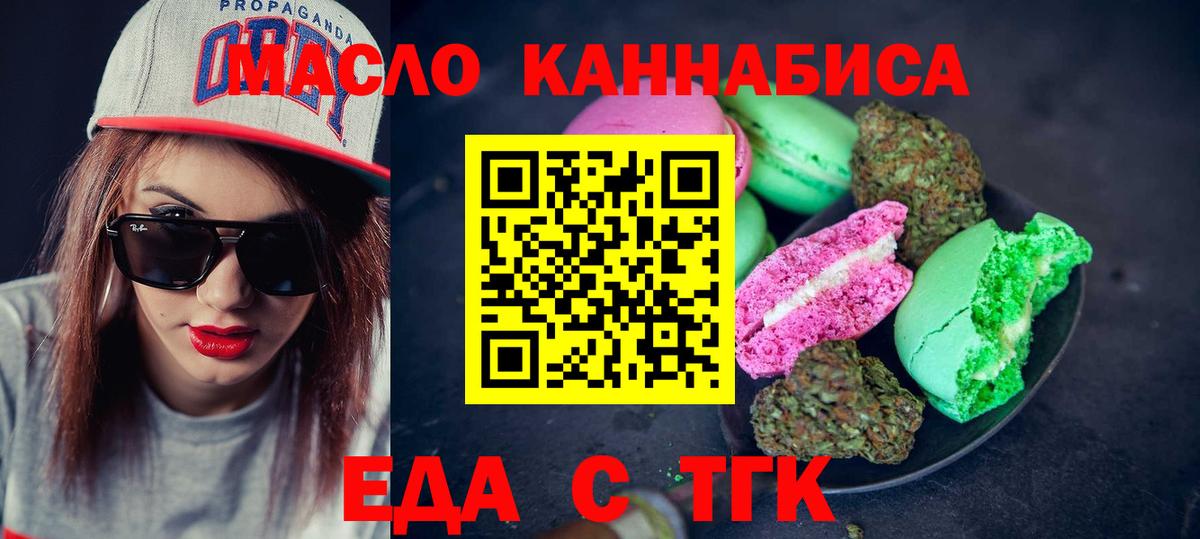 Усть-Джегута  Cannafood марихуана  Вход с VPN 