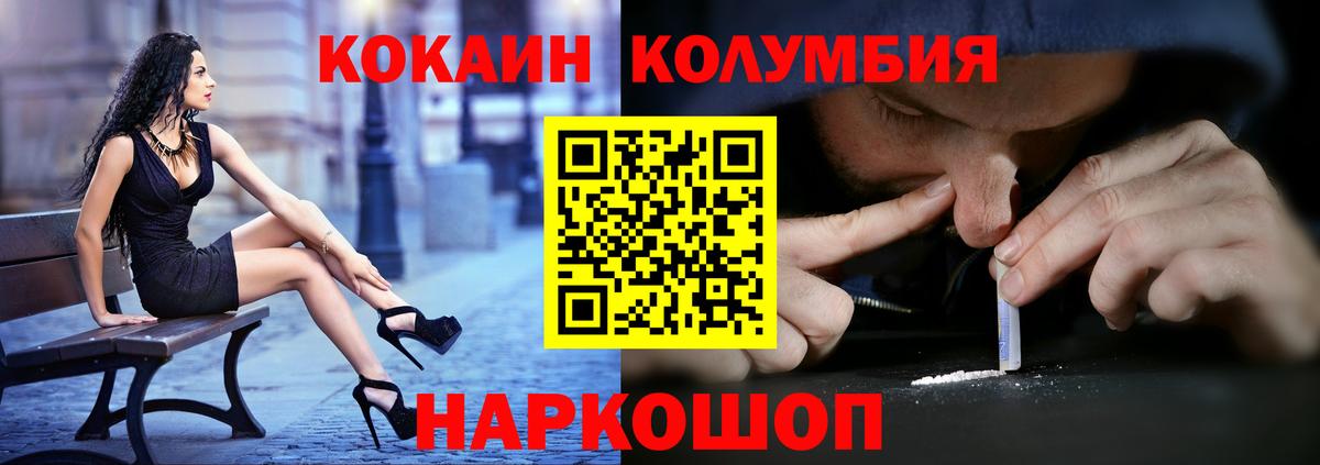 Кокаин Колумбийский Усть-Джегута