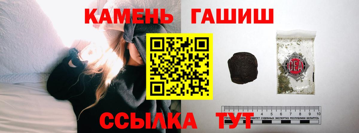 ГАШ убойный  ГАШИШ хэш  Вход с VPN  Гашиш  Усть-Джегута 