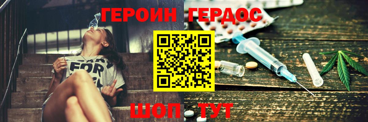 ГЕРОИН гречка Усть-Джегута