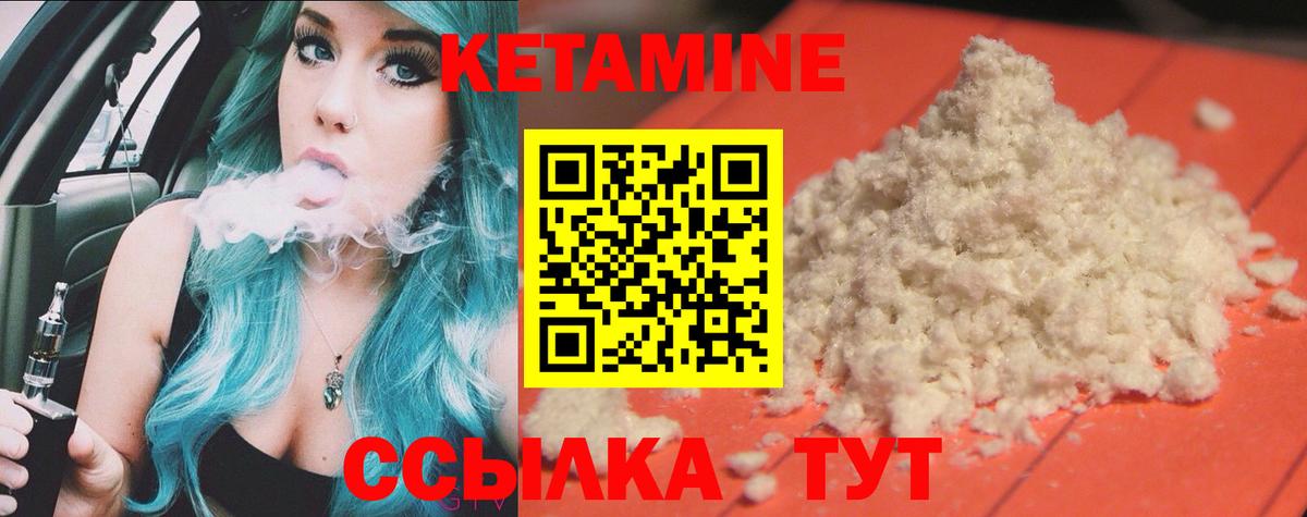Усть-Джегута  КЕТАМИН ketamine  Вход с VPN  КЕТАМИН VHQ 