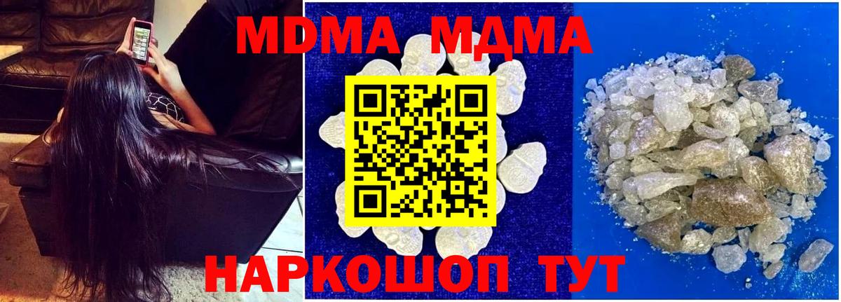 Усть-Джегута  МДМА VHQ  Вход с VPN  МДМА VHQ 