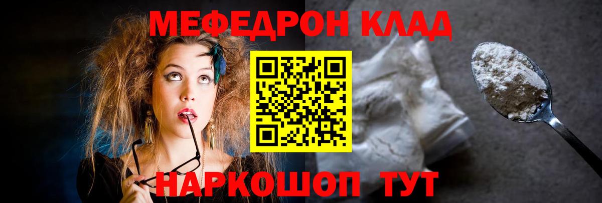 МЕФ кристаллы  МЯУ-МЯУ мяу мяу  МЕФ  Усть-Джегута  omg вход  Вход с VPN 