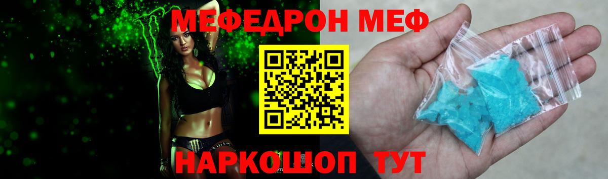Мефедрон мука Усть-Джегута
