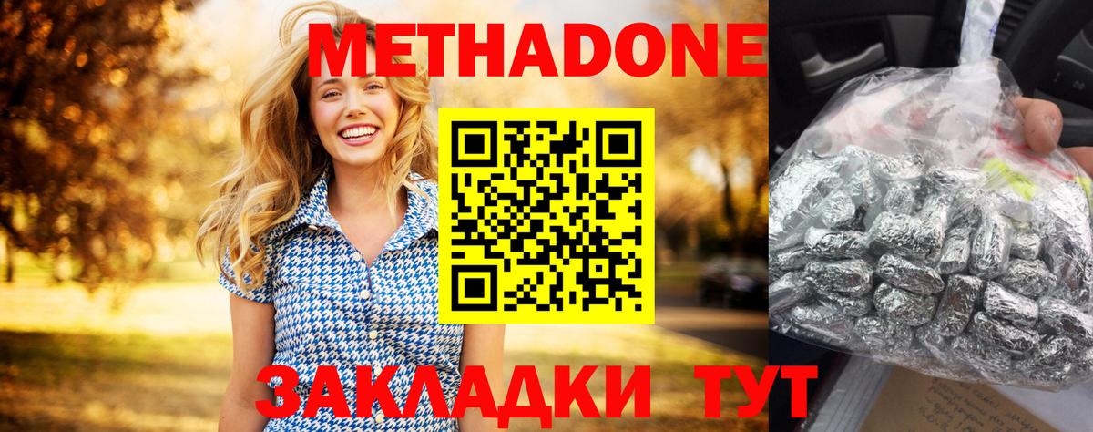 Метадон мёд  Вход с VPN  МЕТАДОН methadone  Усть-Джегута 