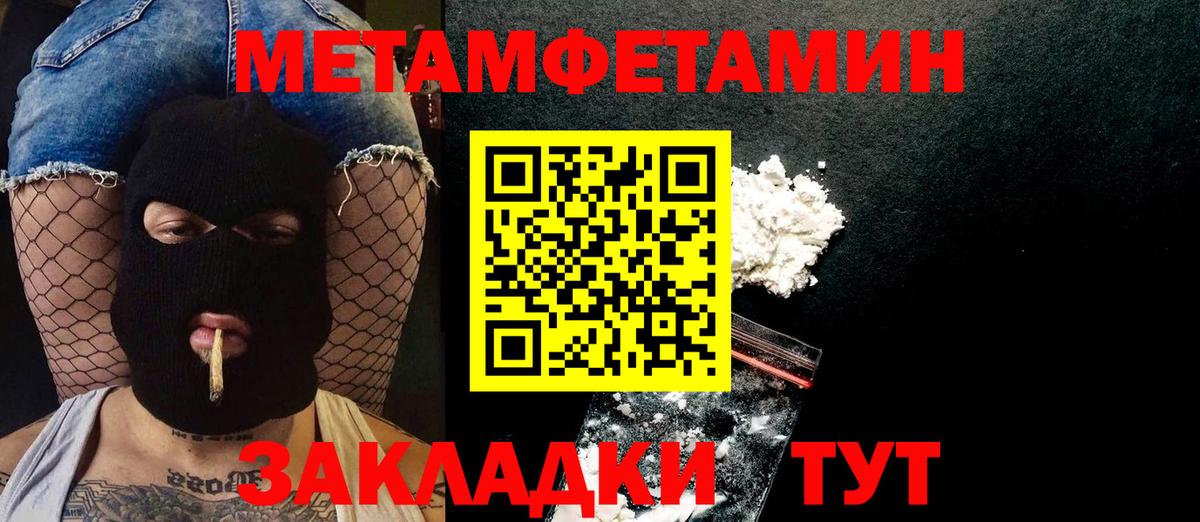 Усть-Джегута  Метамфетамин винт  Вход с VPN  Метамфетамин винт 