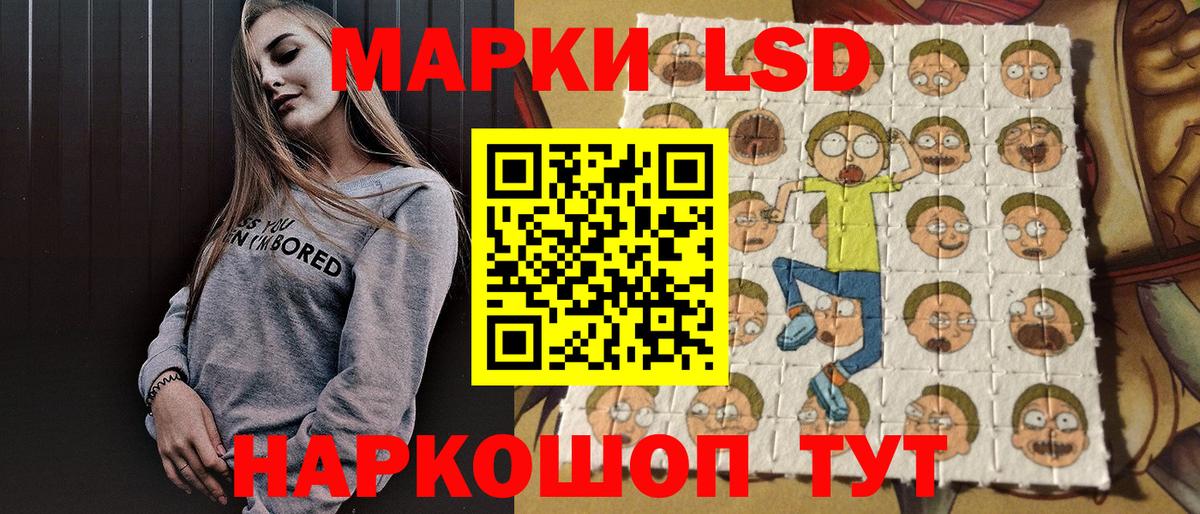 Наркотические марки  Вход с VPN  Усть-Джегута  Наркотические марки 1500мкг 