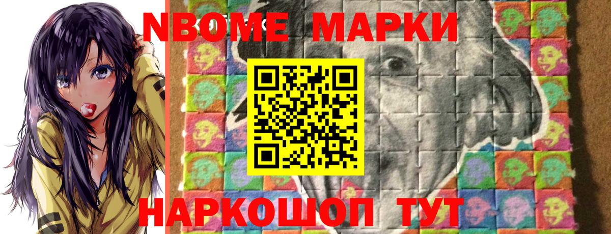 Наркотические марки 1,5мг Усть-Джегута