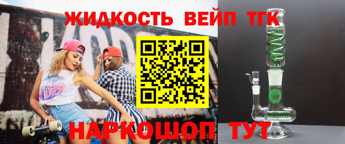 Дистиллят ТГК концентрат  Вход с VPN  Усть-Джегута 