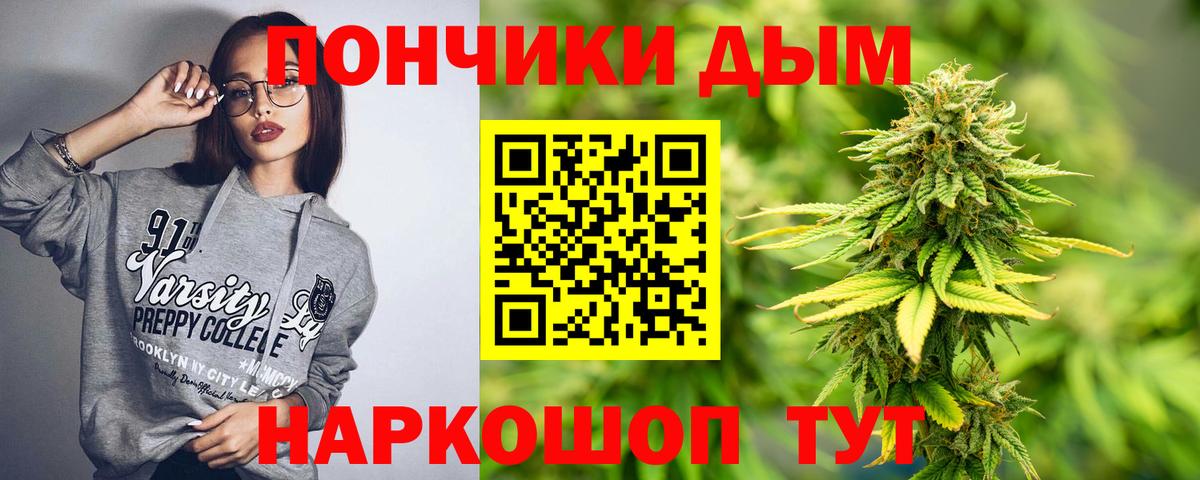 МАРИХУАНА THC 21%  Вход с VPN  Канабис марихуана  Усть-Джегута 